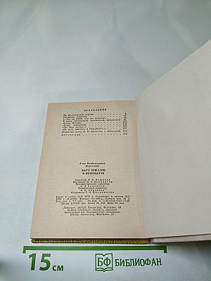 Карл Брюллов в Петербурге