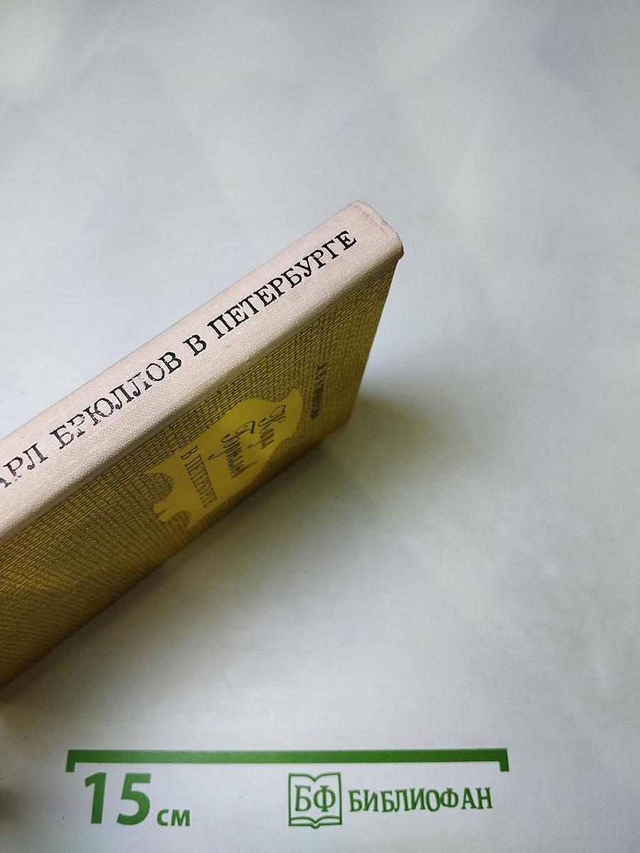 Карл Брюллов в Петербурге