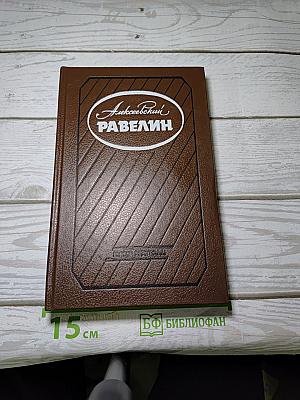 Алексеевский равелин