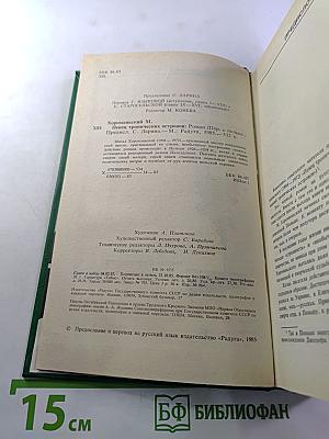 Певец тропических островов