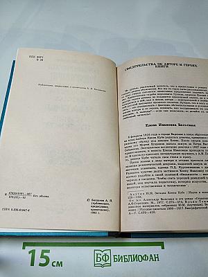 Приключения королевича Густава Ириковича, жениха царевны Ксении Годуновой