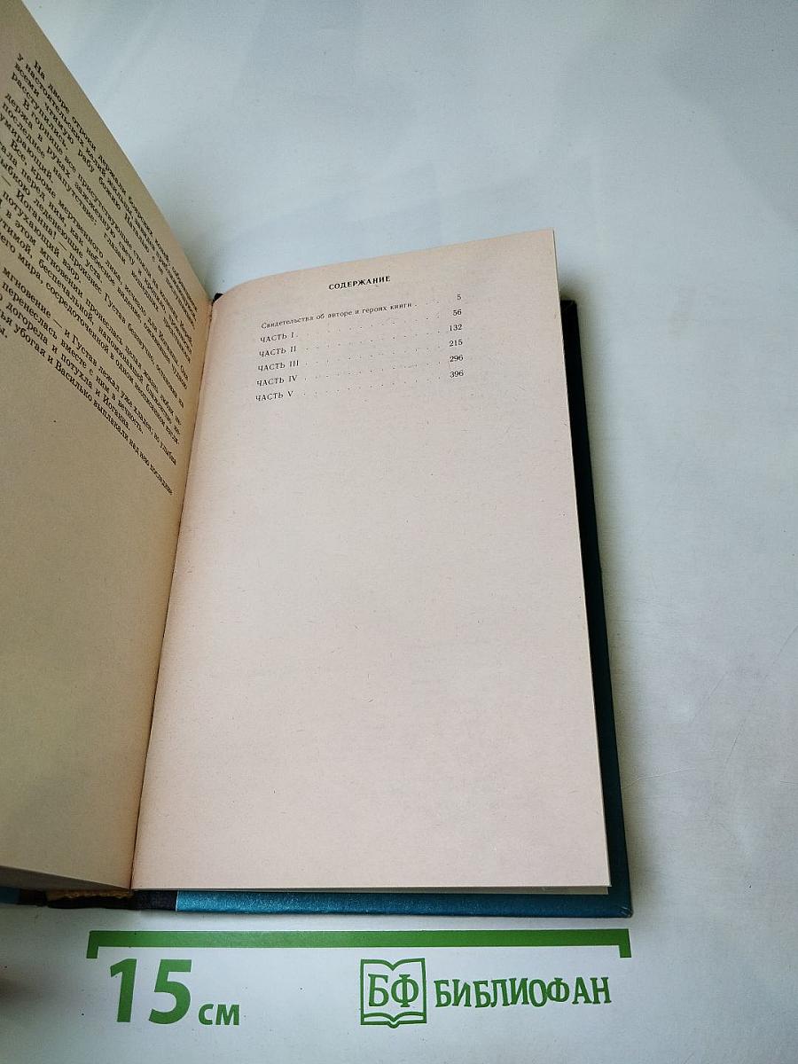 Приключения королевича Густава Ириковича, жениха царевны Ксении Годуновой