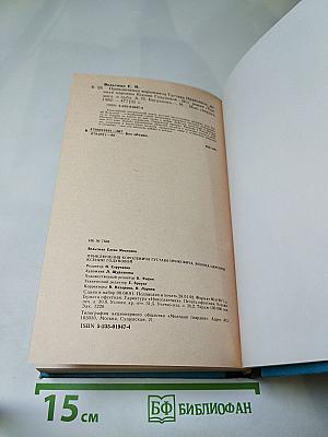 Приключения королевича Густава Ириковича, жениха царевны Ксении Годуновой