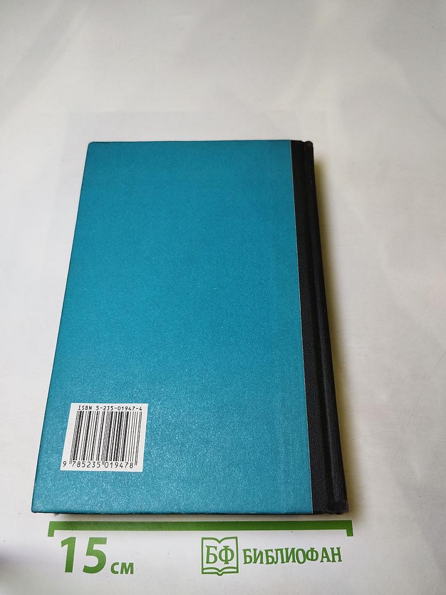 Приключения королевича Густава Ириковича, жениха царевны Ксении Годуновой