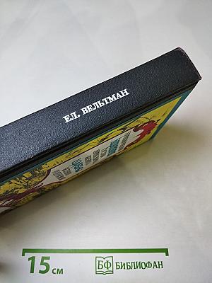 Приключения королевича Густава Ириковича, жениха царевны Ксении Годуновой