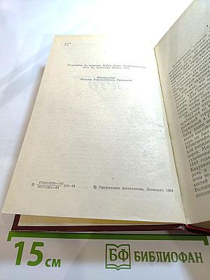 Необыкновенное лето