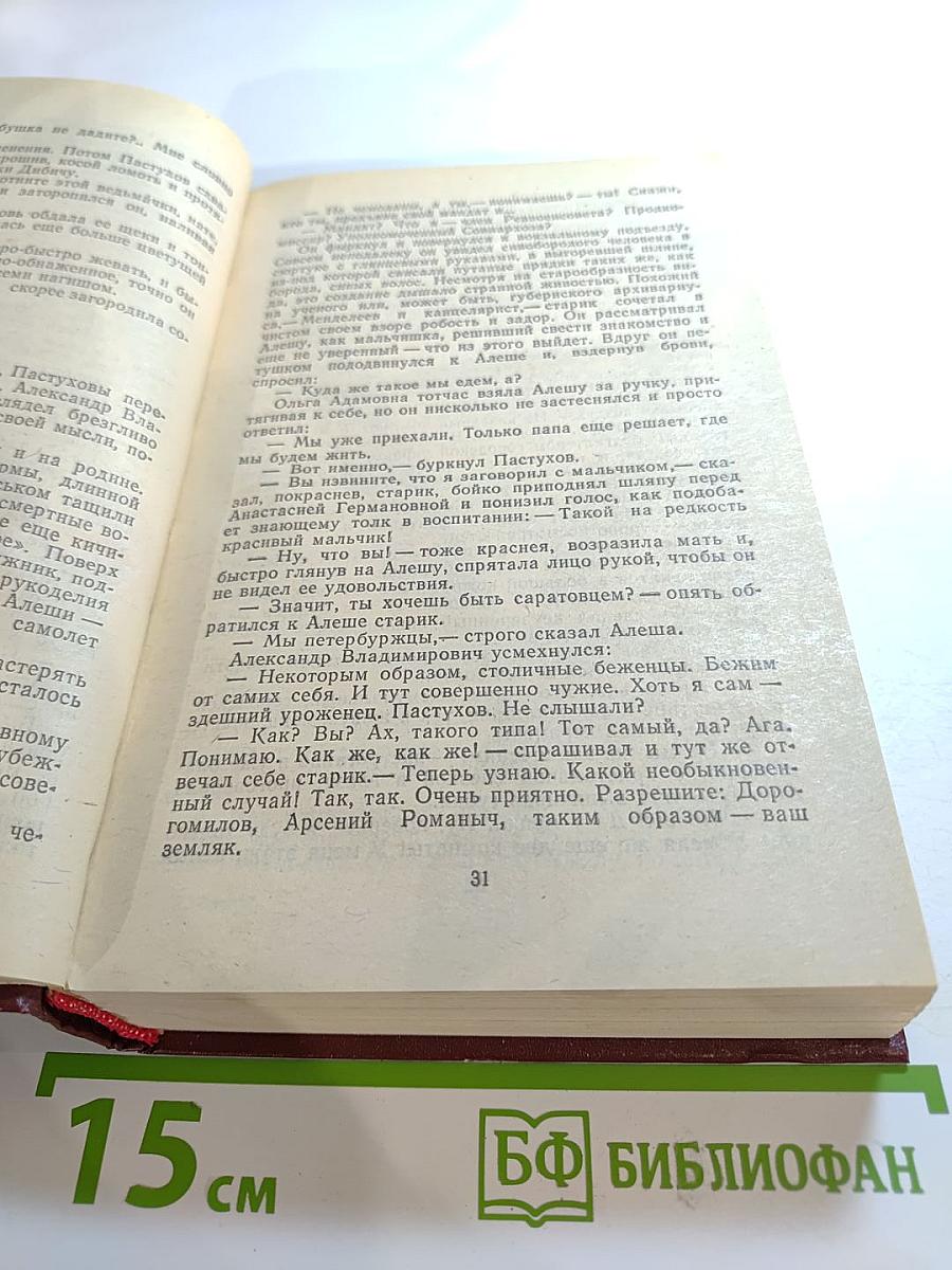 Необыкновенное лето