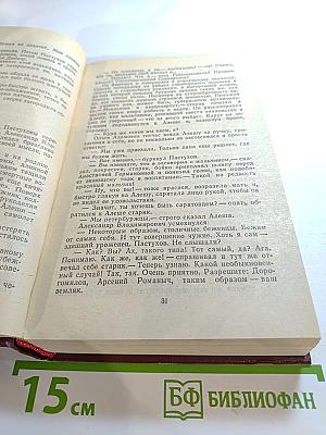 Необыкновенное лето