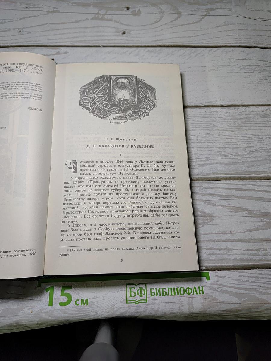 Алексеевский равелин