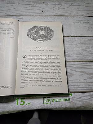 Алексеевский равелин