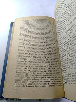 Ядовитый плющ