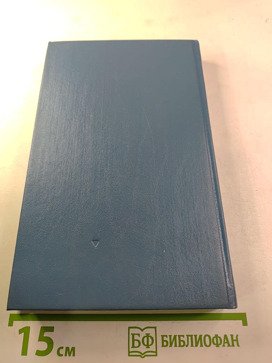 Ядовитый плющ