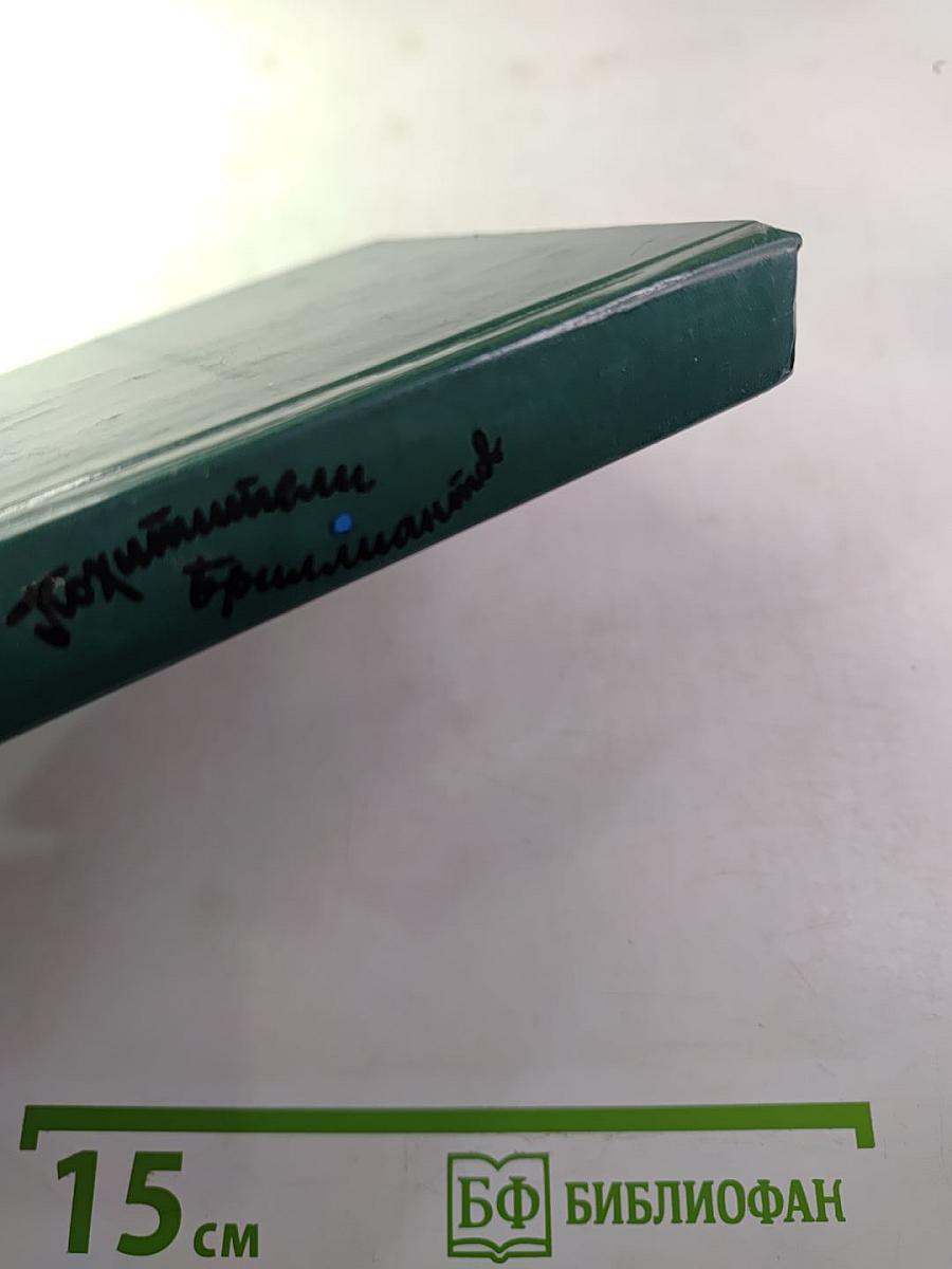 Похитители бриллиантов