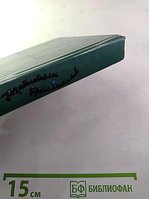 Похитители бриллиантов