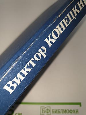 Рассказы и повести разных лет