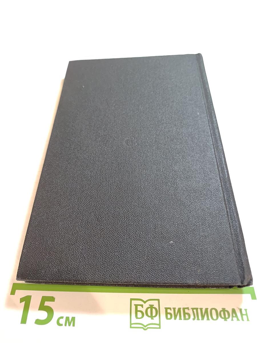 Властители и судьбы