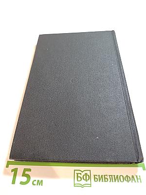 Властители и судьбы