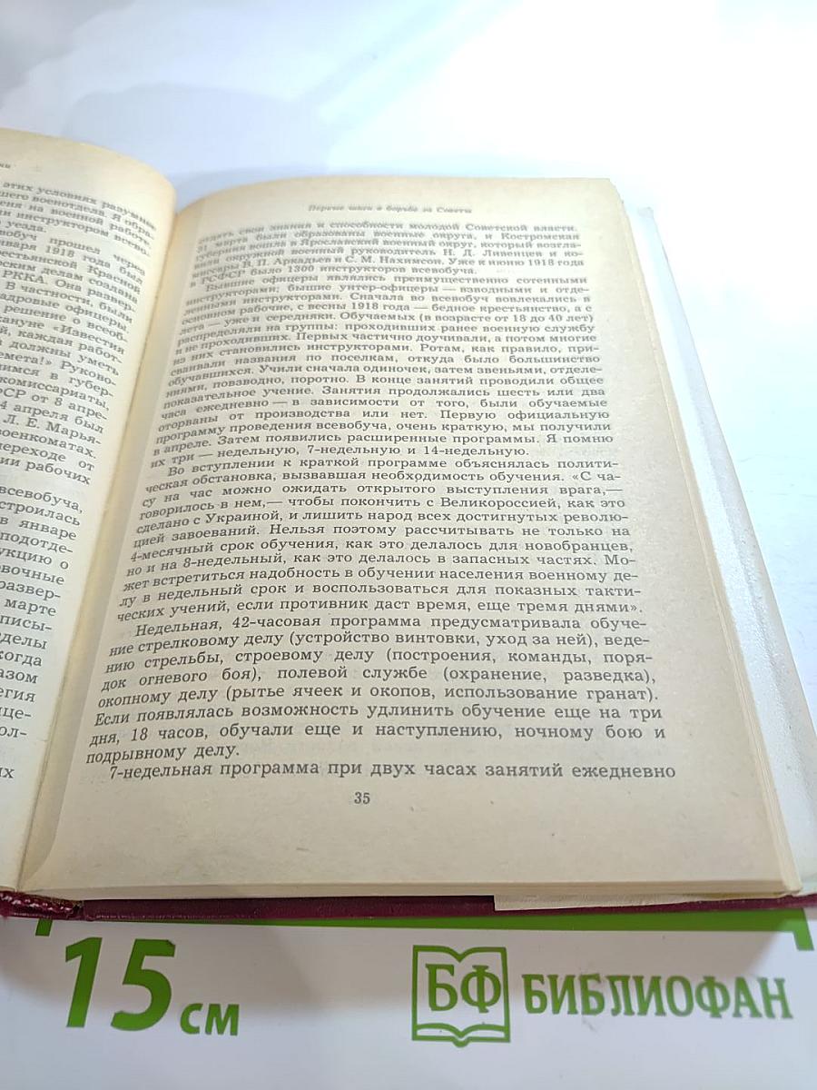 Дело всей жизни. Книга первая