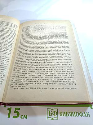 Дело всей жизни. Книга первая