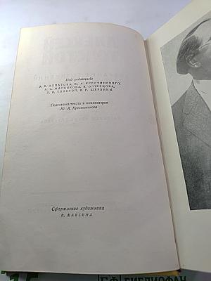Собрание сочинений. Том десятый. Статьи, выступления, письма, очерки. Рассказы Ивана Сударева