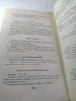 Собрание сочинений. Том десятый. Статьи, выступления, письма, очерки. Рассказы Ивана Сударева