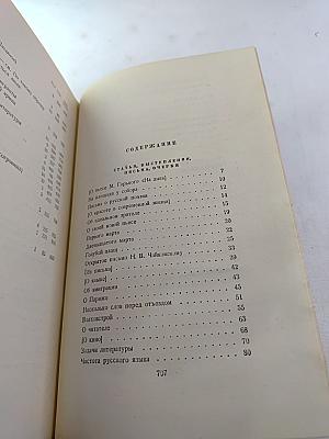 Собрание сочинений. Том десятый. Статьи, выступления, письма, очерки. Рассказы Ивана Сударева