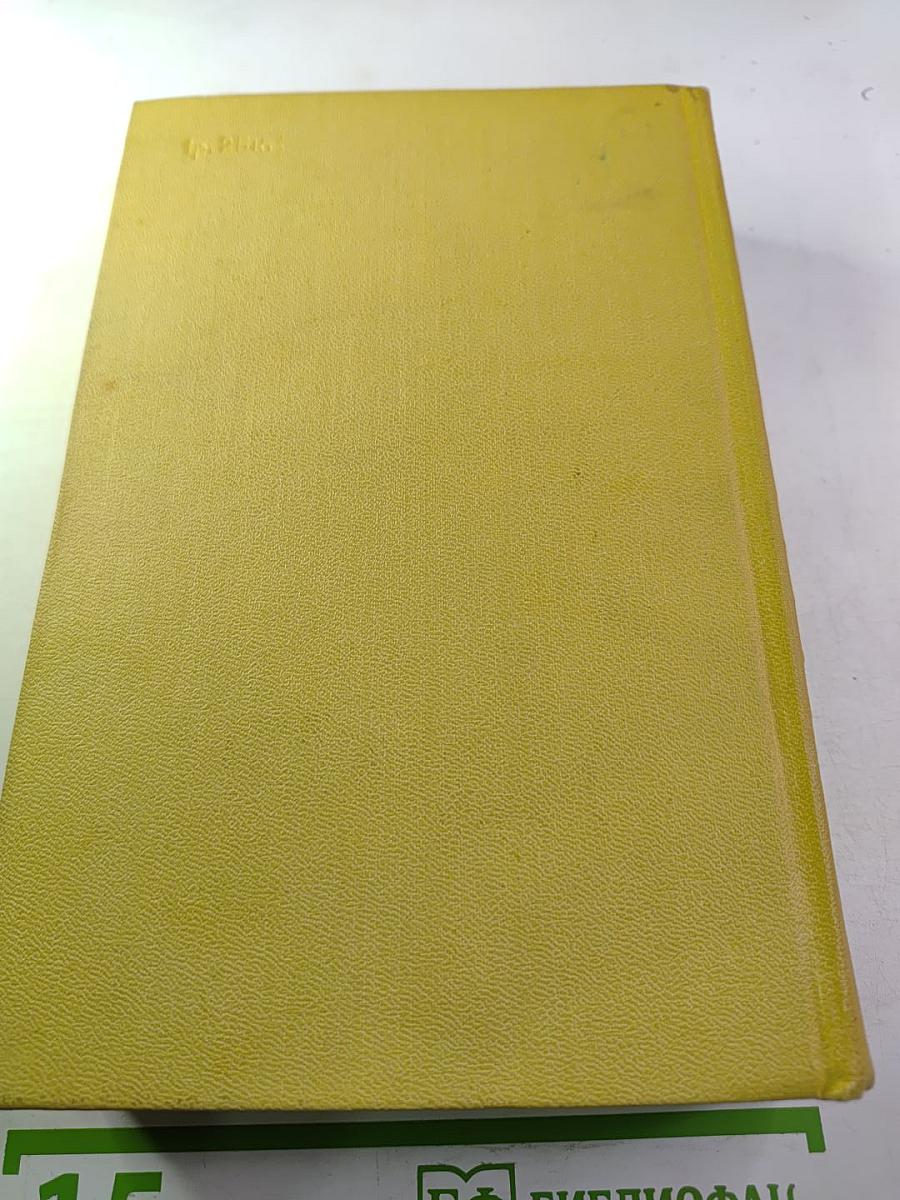 Собрание сочинений. Том десятый. Статьи, выступления, письма, очерки. Рассказы Ивана Сударева