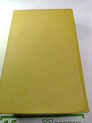 Собрание сочинений. Том десятый. Статьи, выступления, письма, очерки. Рассказы Ивана Сударева