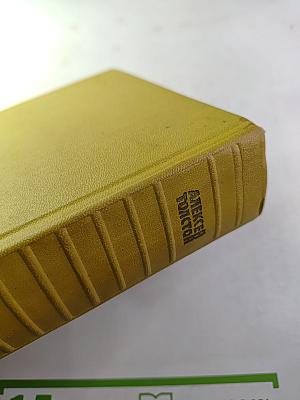 Собрание сочинений. Том десятый. Статьи, выступления, письма, очерки. Рассказы Ивана Сударева