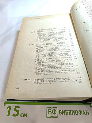 Предания веков. Сказания, легенды, рассказы из "Истории государства Российского"