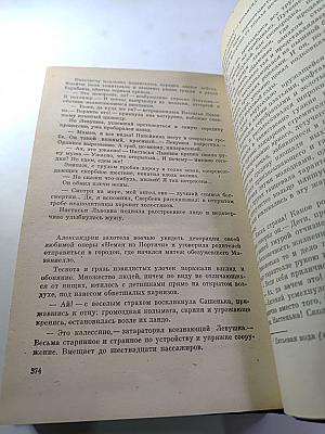Недуг бытия. Хроника дня Евгения Баратынского