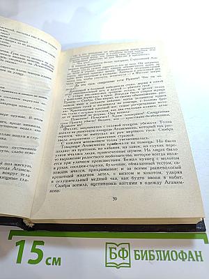 Христос и Антихрист. Том 1. Смерть богов (Юлиан Отступник)