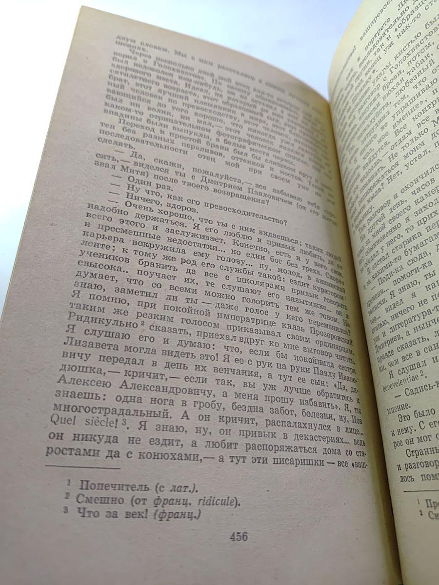 Былое и думы