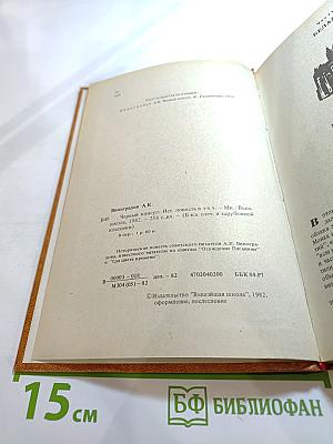 Черный консул