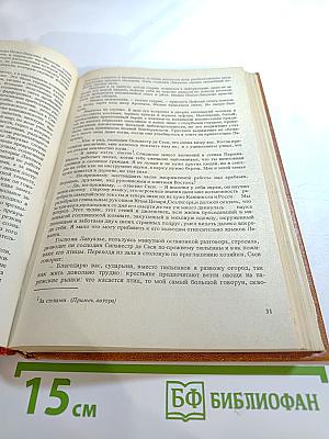 Черный консул