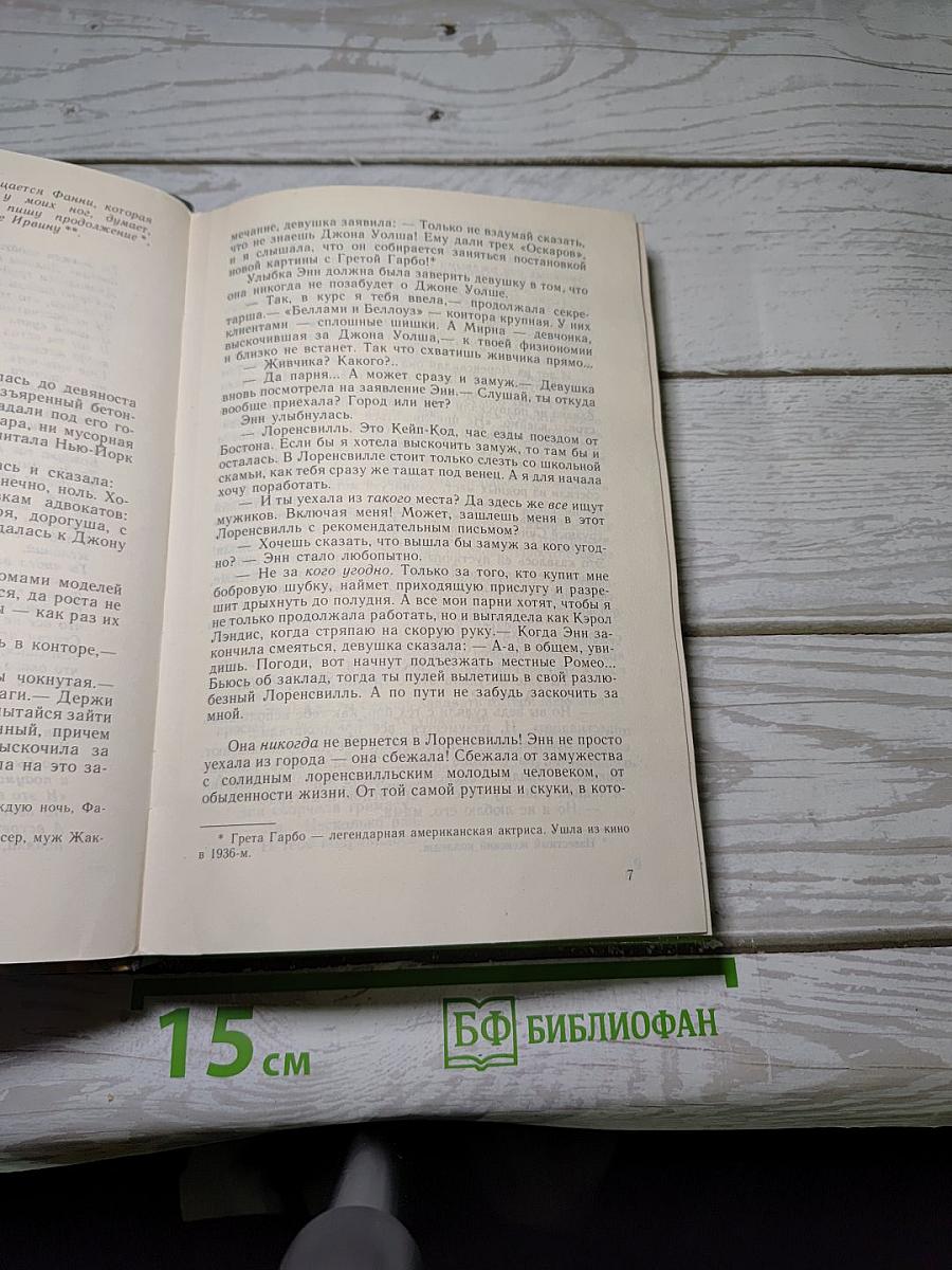Долина кукол