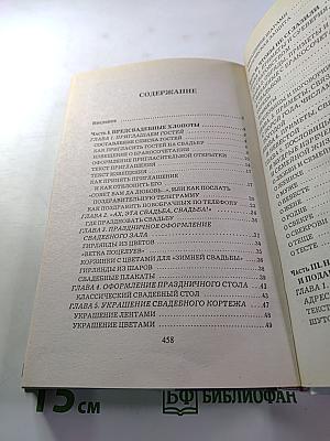 Свадьба по всем правилам и на любой вкус