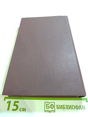 Зверобой, или Первая тропа войны