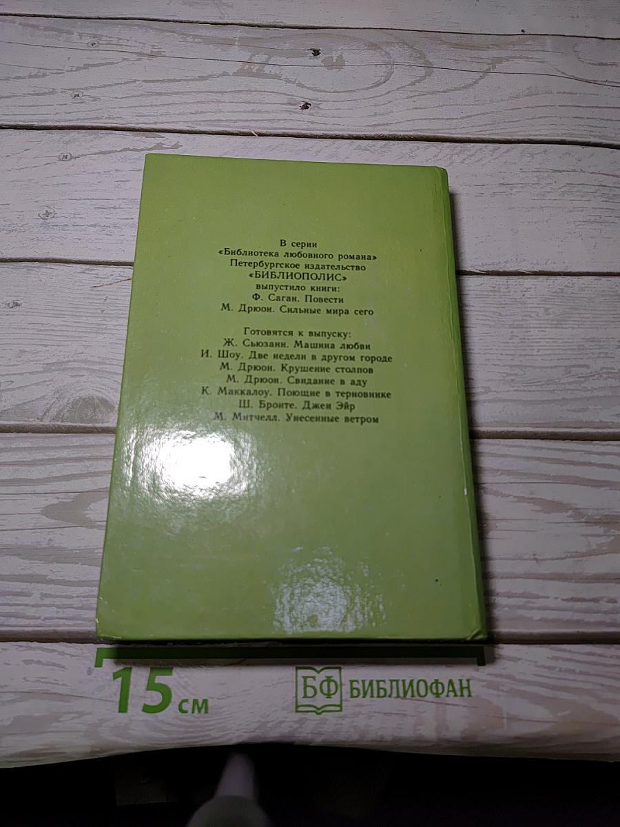 Долина кукол