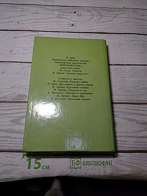 Долина кукол