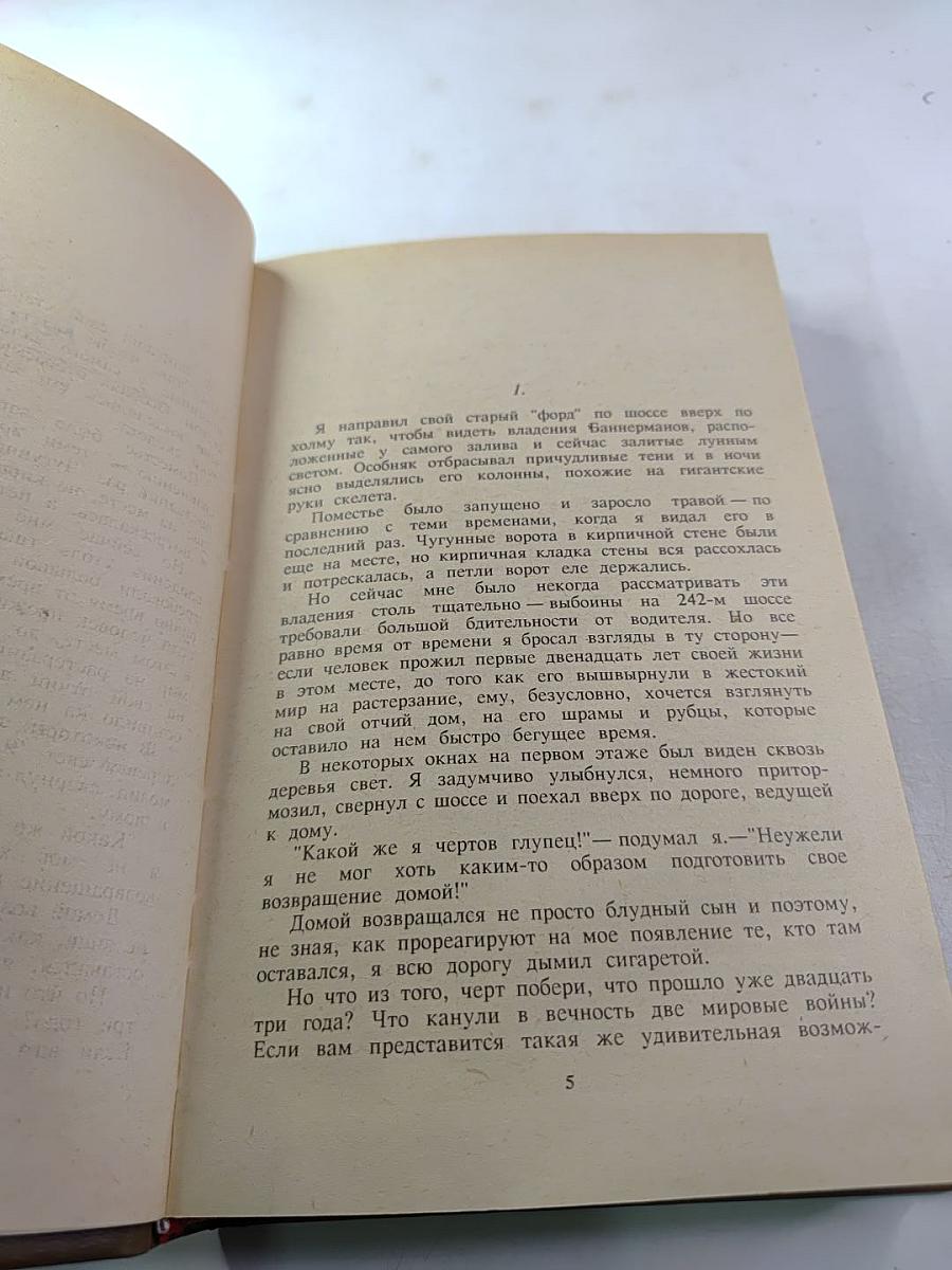 Произведения Микки Спиллэйна