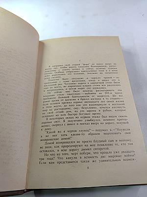 Произведения Микки Спиллэйна
