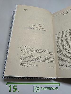 Перстень с печаткой. Агент № 13. Уже пропели петухи