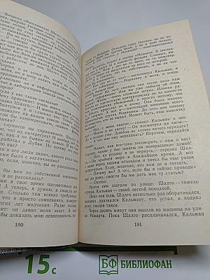 Перстень с печаткой. Агент № 13. Уже пропели петухи