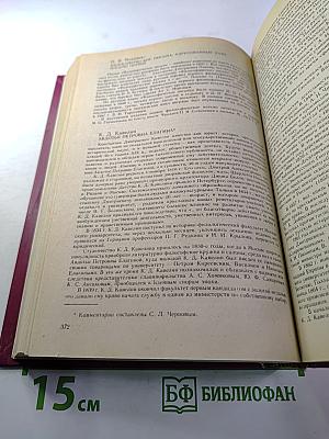 Русское общество 30-х годов XIX в. Люди и идеи: Мемуары современников