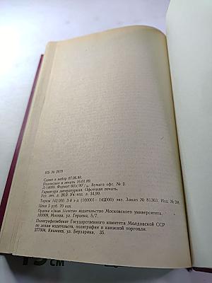 Русское общество 30-х годов XIX в. Люди и идеи: Мемуары современников