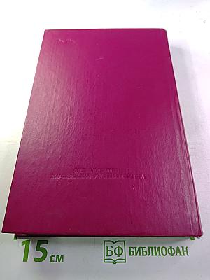 Русское общество 30-х годов XIX в. Люди и идеи: Мемуары современников