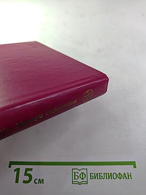 Русское общество 30-х годов XIX в. Люди и идеи: Мемуары современников