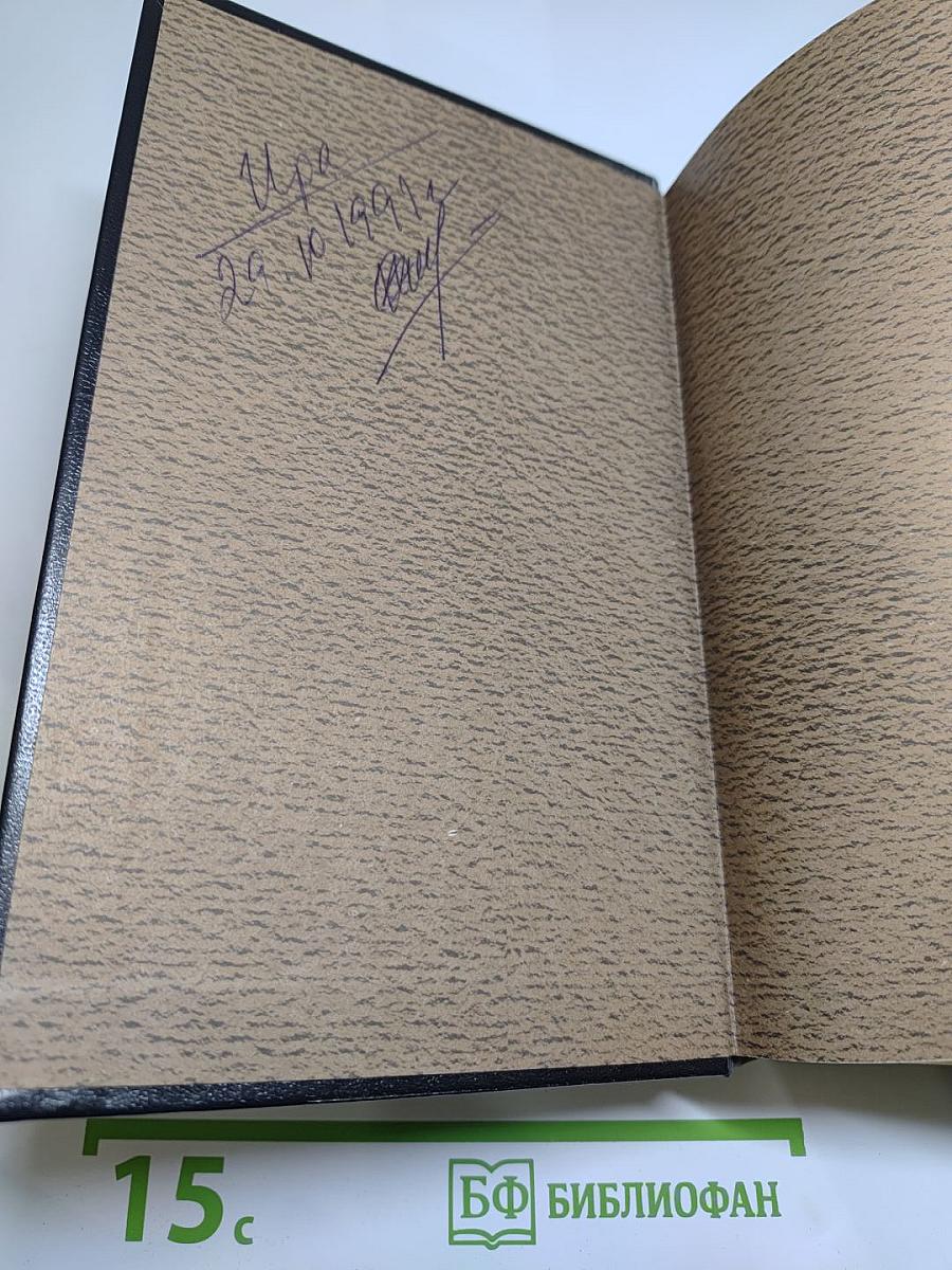 Государственный житель