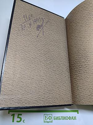 Государственный житель